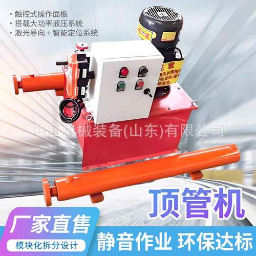 液压水泥管顶管机大吨位液压顶管机小型管道过路顶管机
