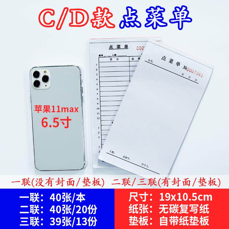 包邮一联二联三联菜单单联点菜单烧烤单餐厅饭店酒店用餐饮单40开