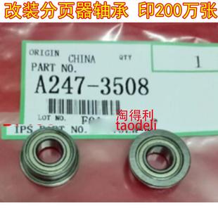 6001 分页器轴承 9002 9001 7500 7001 8001 8000 7502 理光 适合