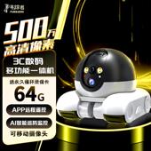 移动摄像头全屋行走机器人语音对话宠物智能远端监控无死角看护器