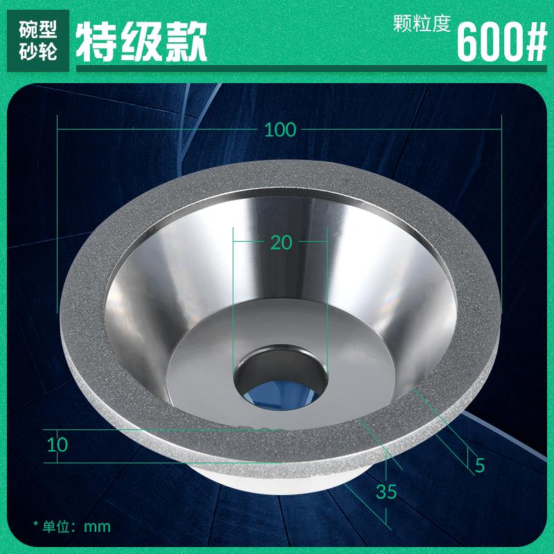 合金砂轮磨钨钢 特级磨刀机碗形砂轮320金刚石砂轮片斜边钎焊45度