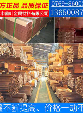 厂家供应现货C19400铜排/C19400铜带/红铜排/红铜/规格齐全可散卖