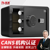 鼎发保险柜家用夹万保险箱办公室衣柜入墙家庭床头密码 指纹远程开