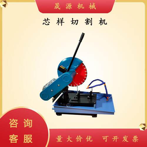 混凝土芯样切片机生产厂家切割机价格零售混凝土切割机配件