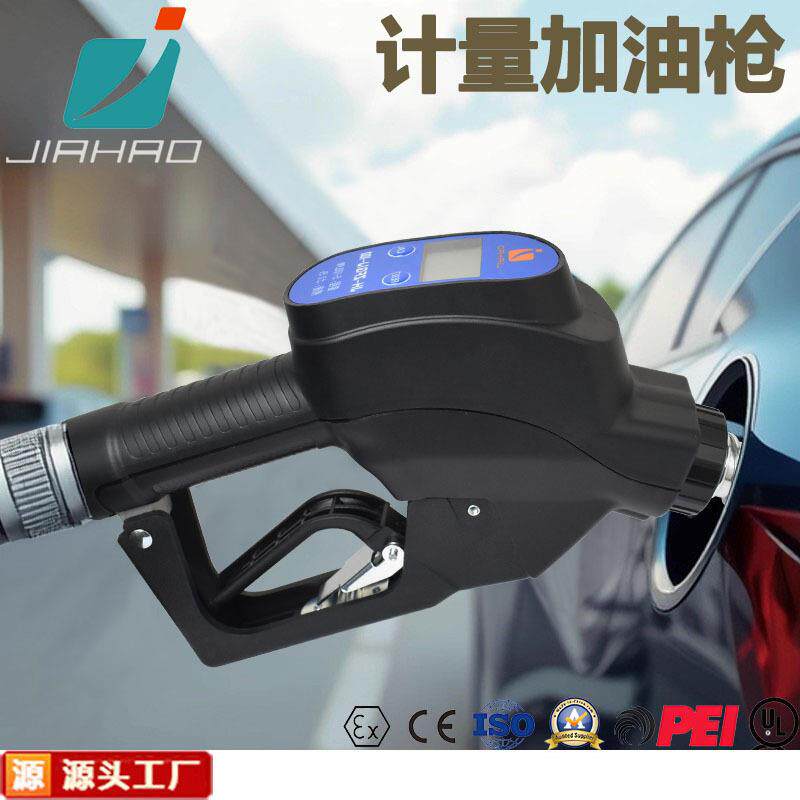 加油枪柴油带计量加油站设备数字显示三档可调自封手动加油枪