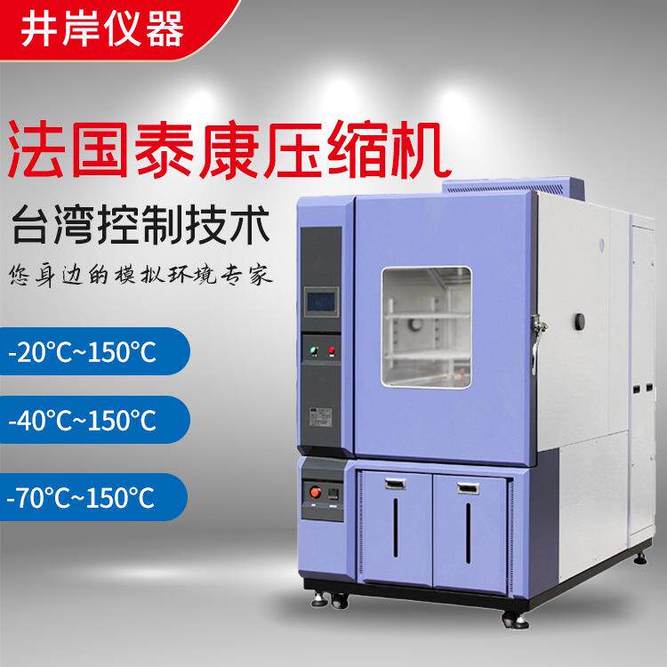 药品稳定性试验箱小型可程式高低温湿热老化箱高低温测试箱