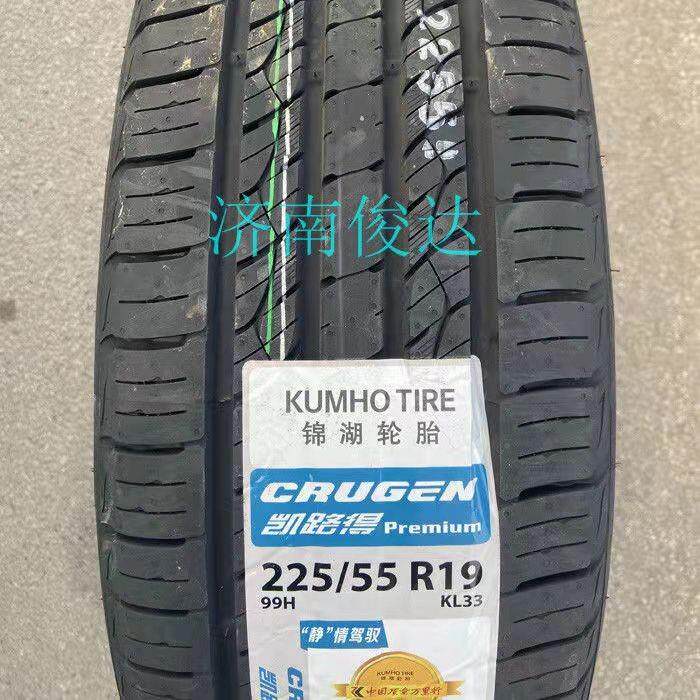 KUMHO锦湖轮胎225/55R19 99H KL33 长城哈弗H6 酷威原配套2255519