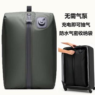 整理收纳包 免泵真空压缩衣物收纳袋防潮气密袋旅行出差行李箱分装