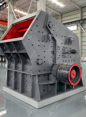 PF1214反击破碎机液压破石机器矿山机械设备石料非金属制砂机