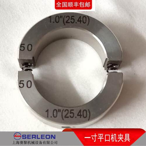 1.0寸夹具平口机夹紧通用坡口机洁净管道端修机夹具管夹
