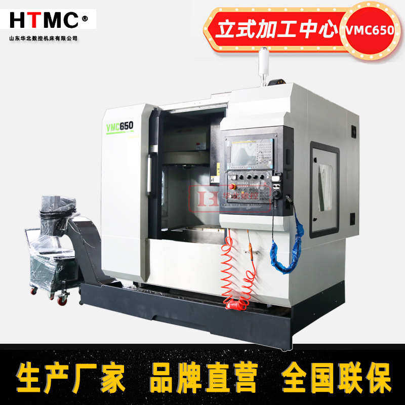 VMC650立式加工中心可选配系统可选四轴五轴CNC电脑锣650CNC立加