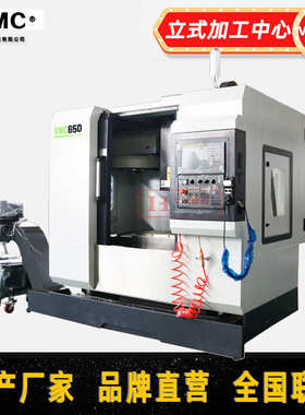 VMC650立式加工中心可选配系统可选四轴五轴CNC电脑锣650CNC立加