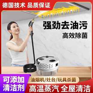 高压高温蒸汽清机直油烟机空洁调家电家819用多洗功能清工具销工