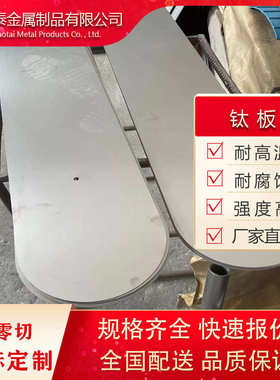 TA1 TA2 0.5~10mm标板 小板钛板现货供应加工零切割圆规格齐全