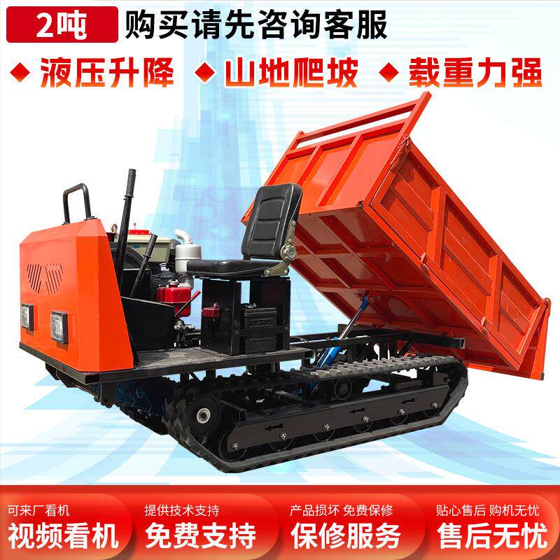 2t履带爬山虎运输车爬山虎山地泥地陡坡爬坡王家用农用搬运车