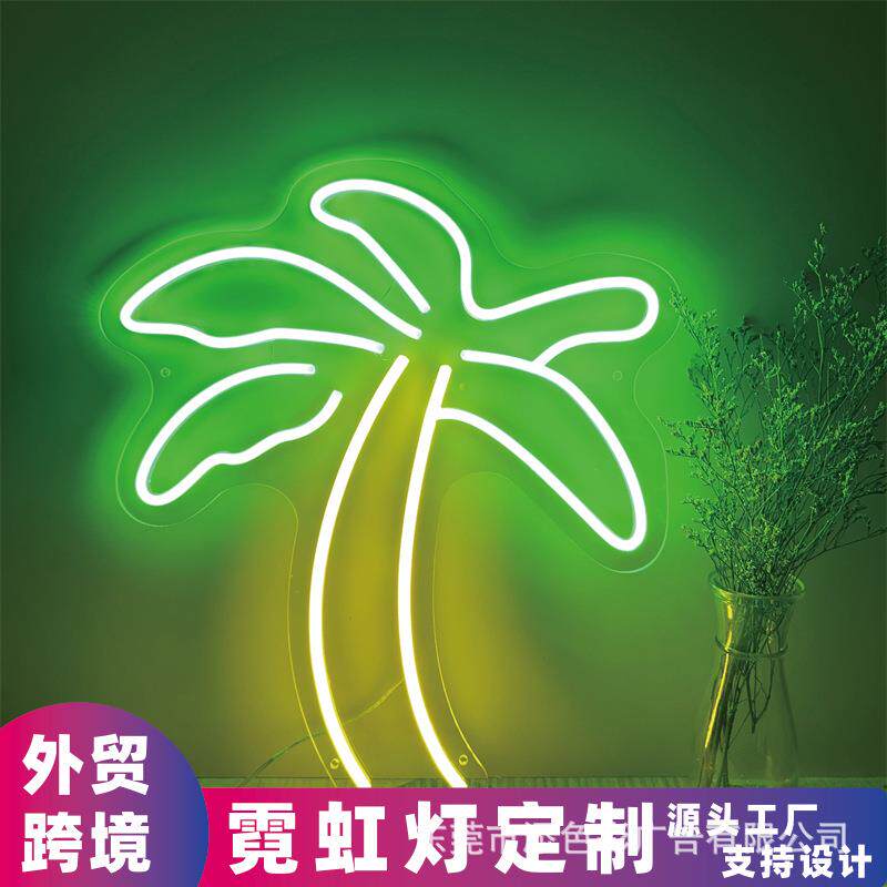 椰子棕树霓虹灯LED发光造型氛围壁挂植物墙面房间装饰外贸