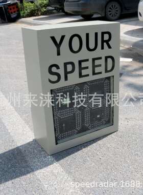外贸雷达测速仪太阳能雷达测速显示屏车速反馈仪现货优惠促销