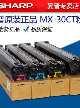 夏普MX 2622 2621 3121 3081 3581 4081 D R 黑色 碳粉 墨粉 粉盒