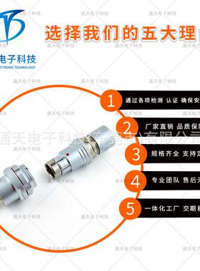 F104T03J056-130 通天F系列航插连接器厂家直销 F104Z10K056-139