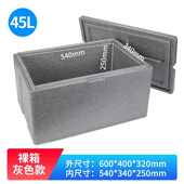 雪地人EPP泡沫保温箱手提大号加厚冷藏箱大容量户外摆地摊厂