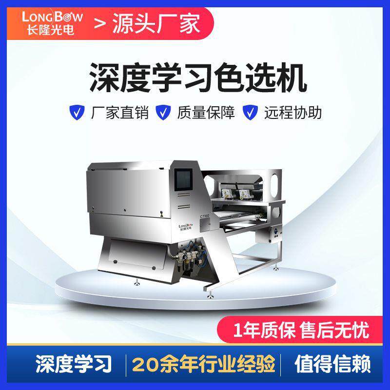 深度学习再生资源金属色选机金属铜铝再生资源深度学习色选机