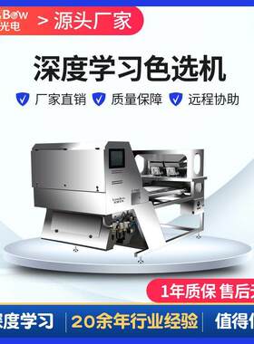 深度学习再生资源金属色选机金属铜铝再生资源深度学习色选机