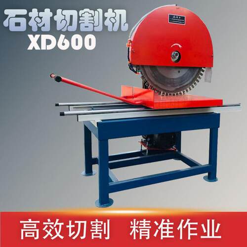 XD600加气块轻便型工地用大锯片耐火砖路边石电动石材切割机