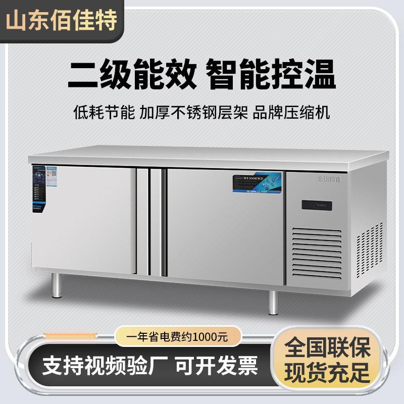 工程款冷藏台不锈钢台面冰柜保鲜冷藏冷冻柜不锈钢操作台冰箱