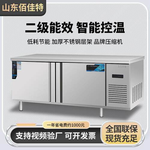 工程款冷藏台不锈钢台面冰柜保鲜冷藏冷冻柜不锈钢操作台冰箱