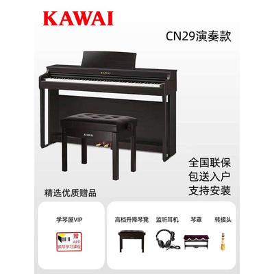 KAWAI卡瓦依电钢琴CN201初学家用88键重锤专业电子钢琴卡哇伊CN29