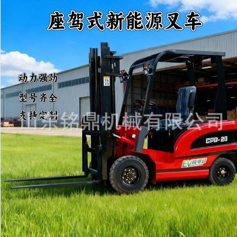 2吨3吨电动叉车新能源锂电电瓶四轮座驾式液压升降堆高搬运装卸车