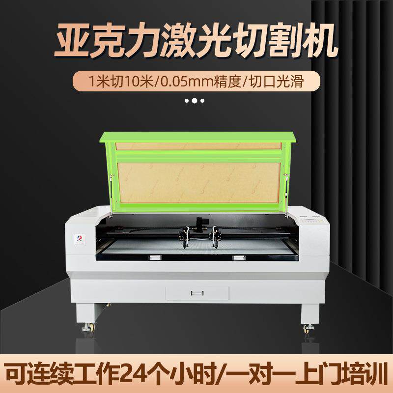 1390亚克力板材激光切割机小型有机玻璃广告字亚克力激光切割机