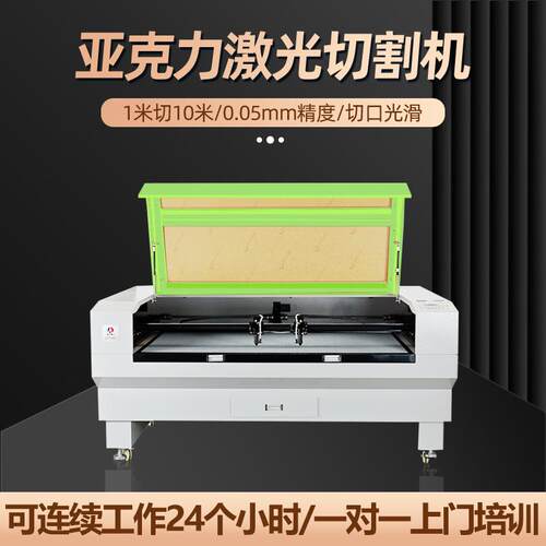 1390亚克力板材激光切割机小型有机玻璃广告字亚克力激光切割机