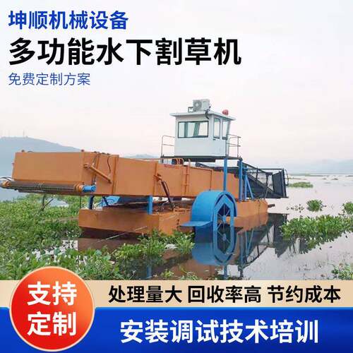 厂家水上作业机械多功能水下割草机大型割草机器供应
