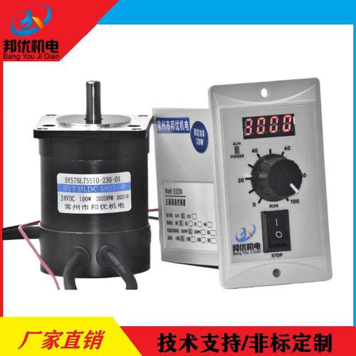原厂供应BY57BL75S10-230-01电机+BL120A驱动器/BY57BL75S10-230-