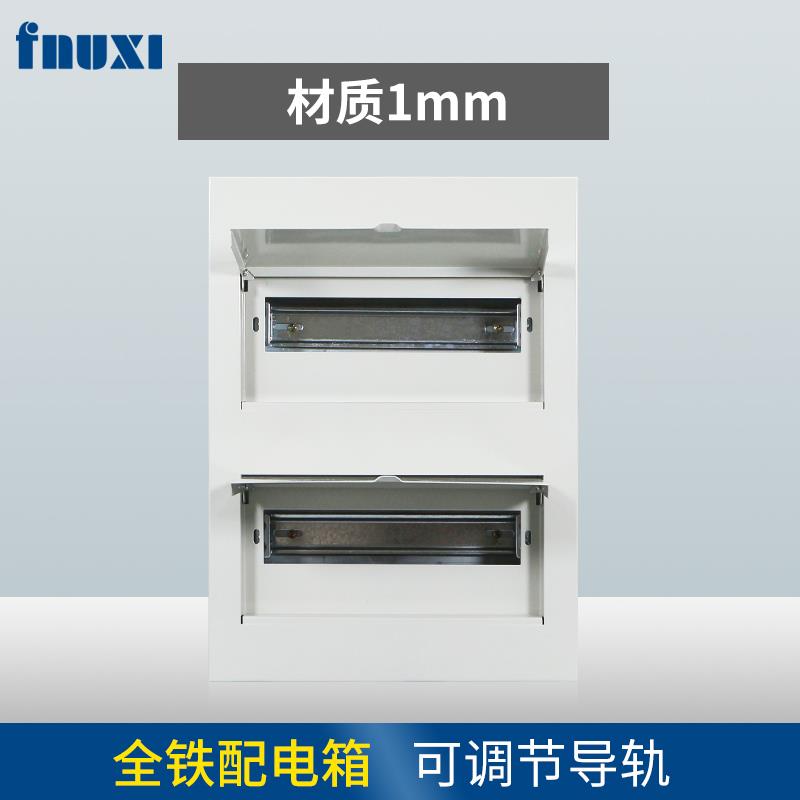 新款铁P30Z配电箱金照属明回路明暗装电源控制漏全电保护器空气开