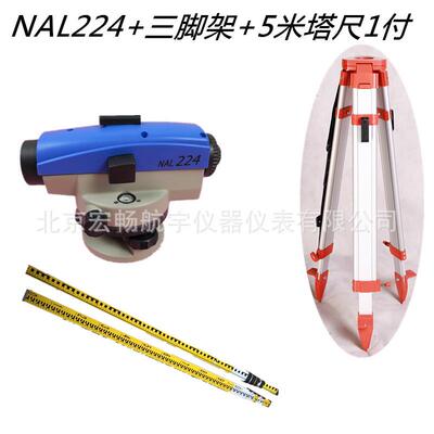 苏州一光自动安平水准仪32倍水平仪苏光NAL132/124/232/224水准仪