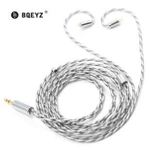 插头平衡线HiFi耳机升级线 2pin BQEYZ 单晶铜镀银可换耳机0.78mm