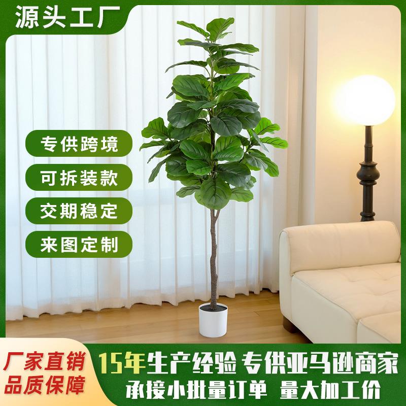 跨境大型仿真绿植琴叶榕盆栽室内客厅落地装饰无花果假树植物