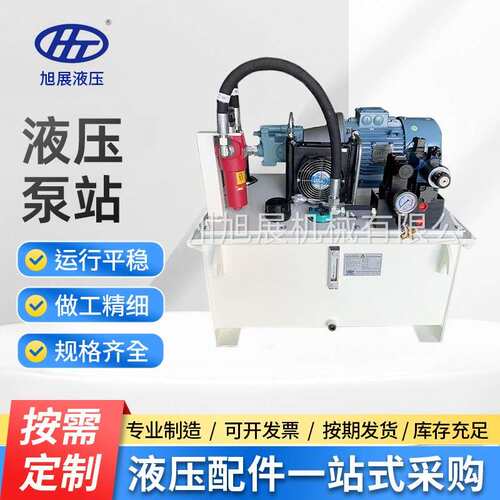 厂家供应大小型液压站成套液压系统伺服液压控制系统油品液压泵站