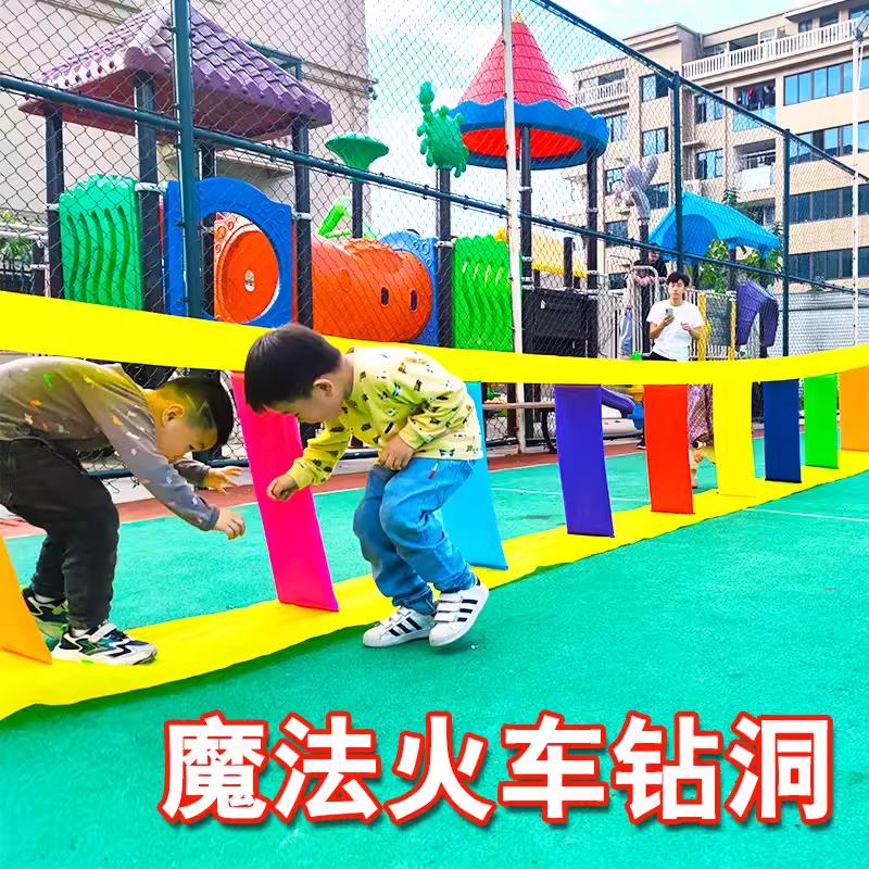 幼儿园魔法火车体智能游戏道具儿童爬行跳跃感统训练户外道具器材