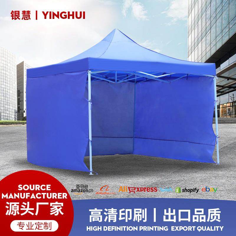 定制3*3米加粗折叠帐篷围布四角折叠帐篷布户外广告宣传帐篷遮阳