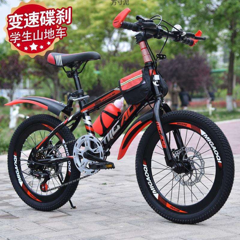 自行车18寸20/22/24寸儿童山地车成人男孩女孩变速中小学生中大童