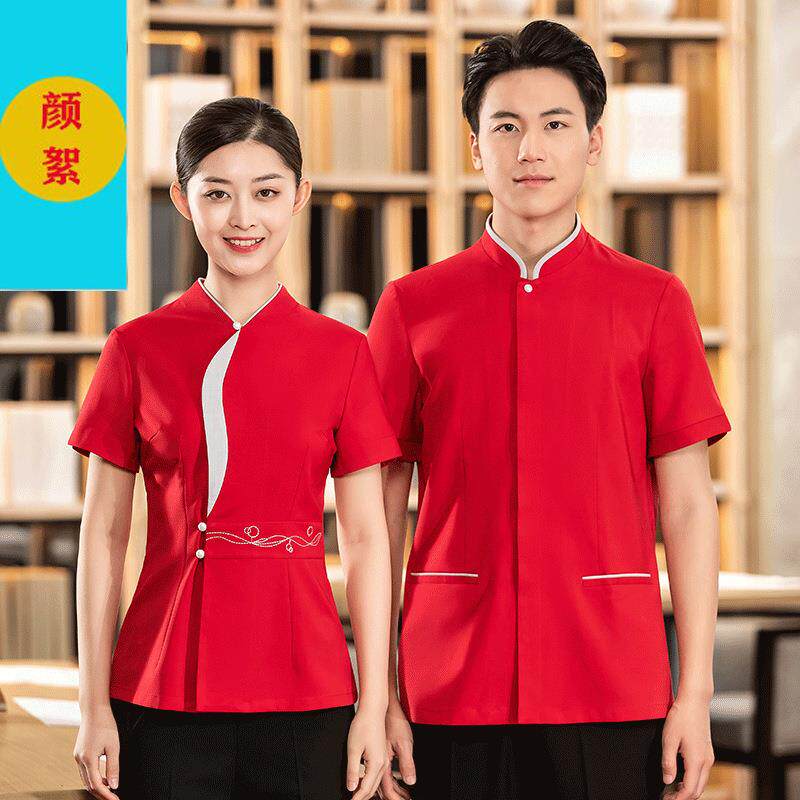 酒店服务员工作服短袖中式餐厅餐饮火锅饭店前厅员工保洁服夏装女