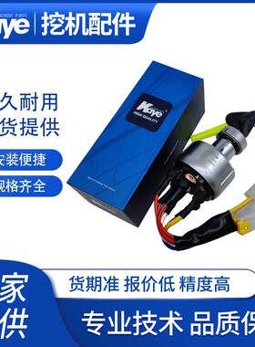 挖掘机配件EC210B/240B/290B/360/480点火开关锁头VOE14526158