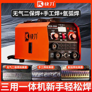 二焊机氩弧焊无三保厂家直销电焊机多功能快刀手工气220v焊用