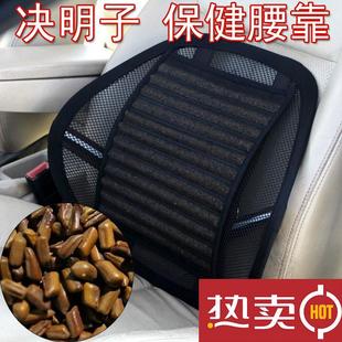 通用木珠腰靠 汽车腰靠靠背垫车用座椅腰部支撑决明子腰托护腰四季