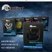 舒适卫生 新品 潜水咬嘴 新款 附赠自锁型扎带 Nautiluse