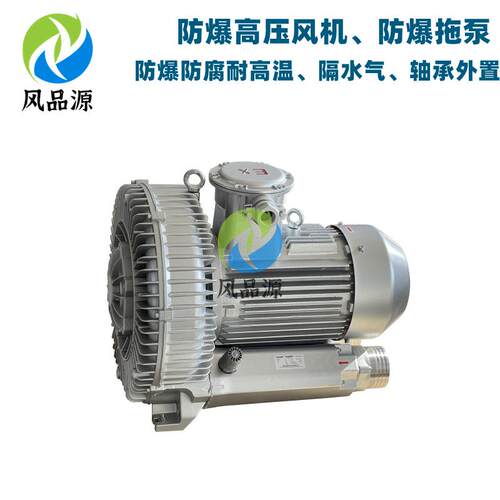 零售外置轴承耐高温隔水汽高压旋涡气泵化工设备防腐高压风机