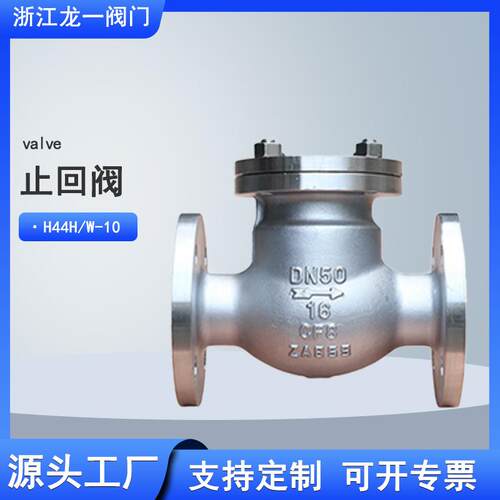 旋启式止回阀不锈钢04/16LH44W-16P翻板手动卧式单向止逆阀
